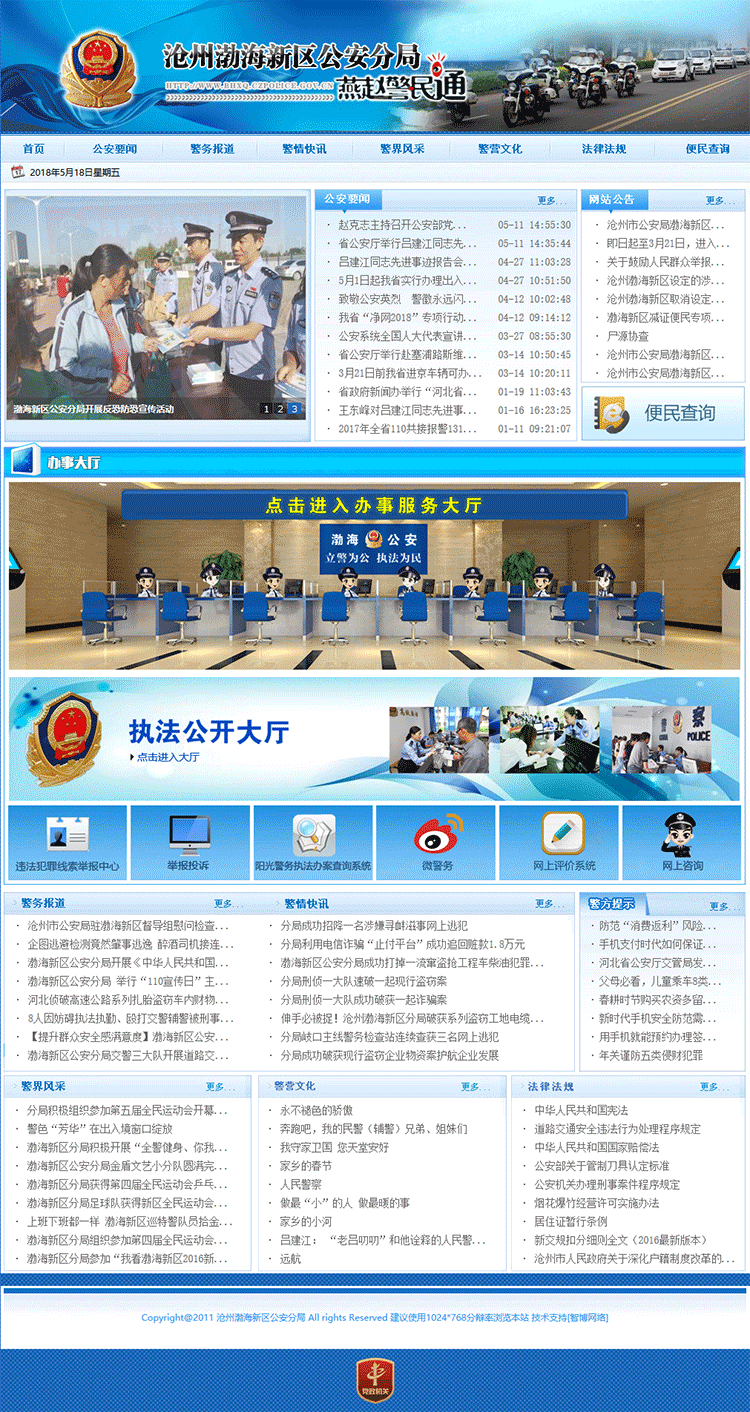 渤海新區.png