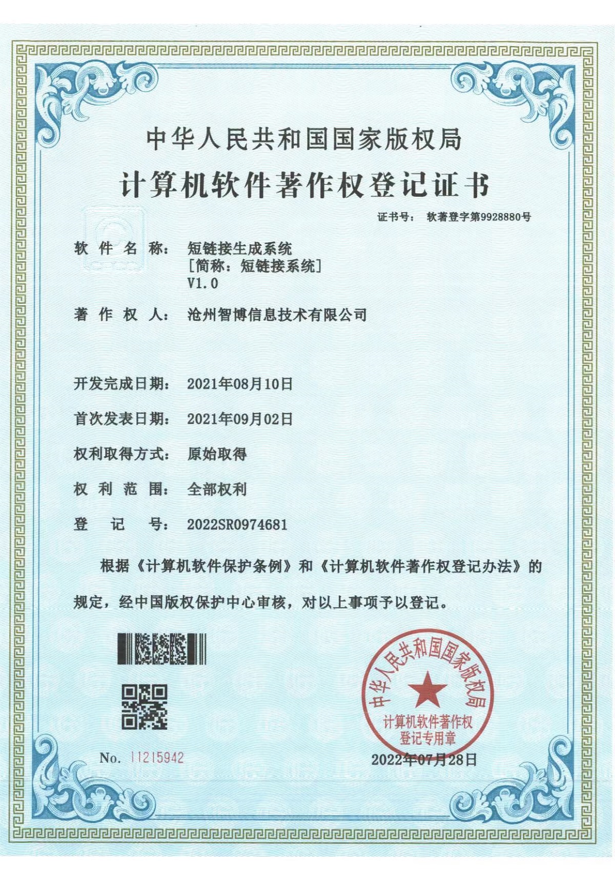 短鏈接生成系統.jpg