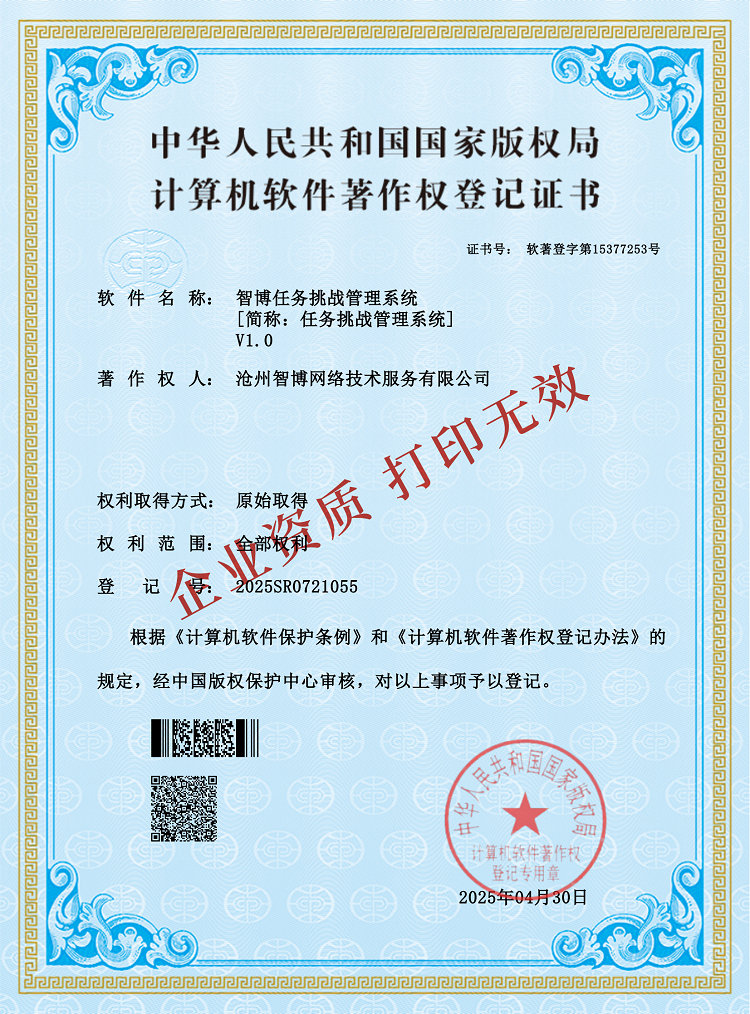 25-wl任務挑戰系統.png